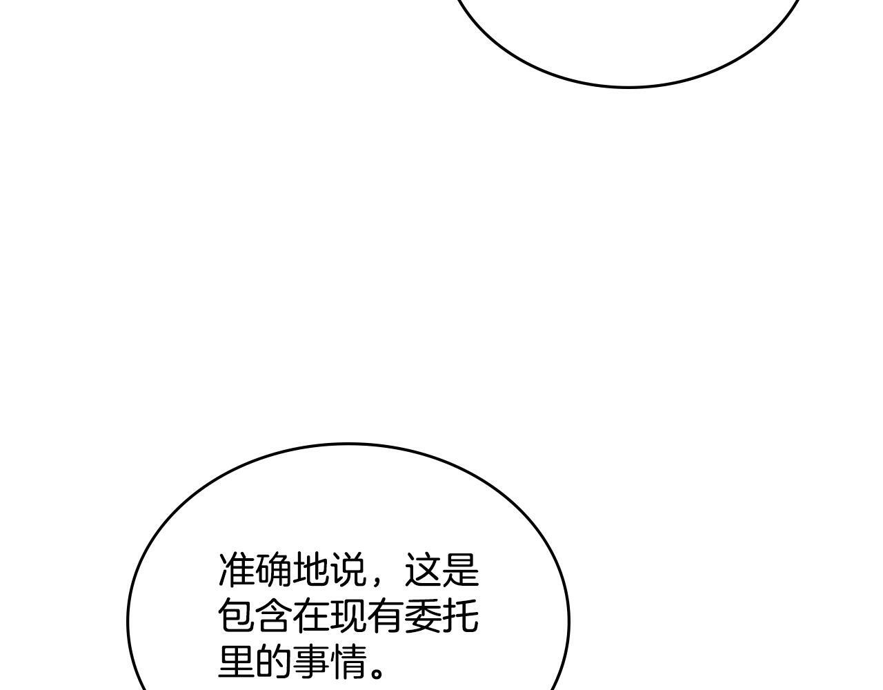 第13话 请求许可148