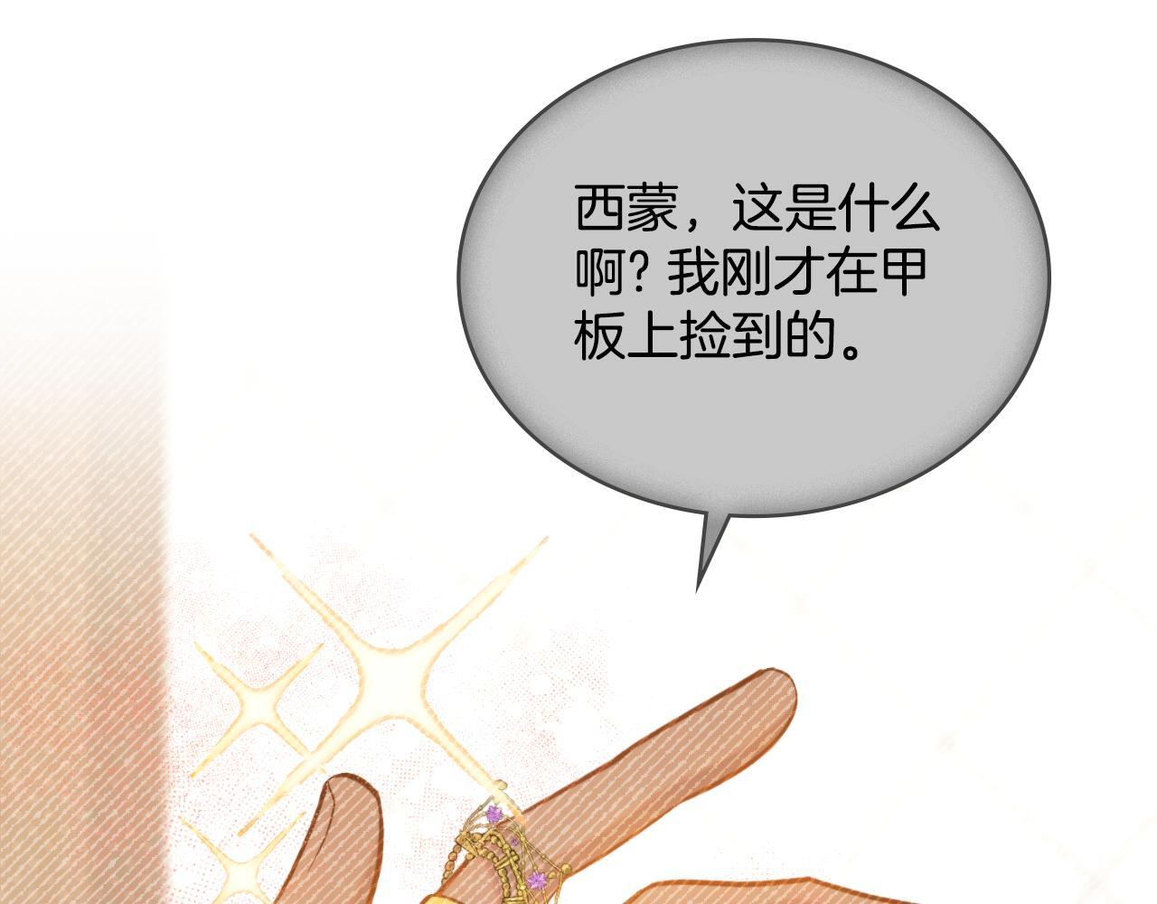 第43话 婚礼开始79