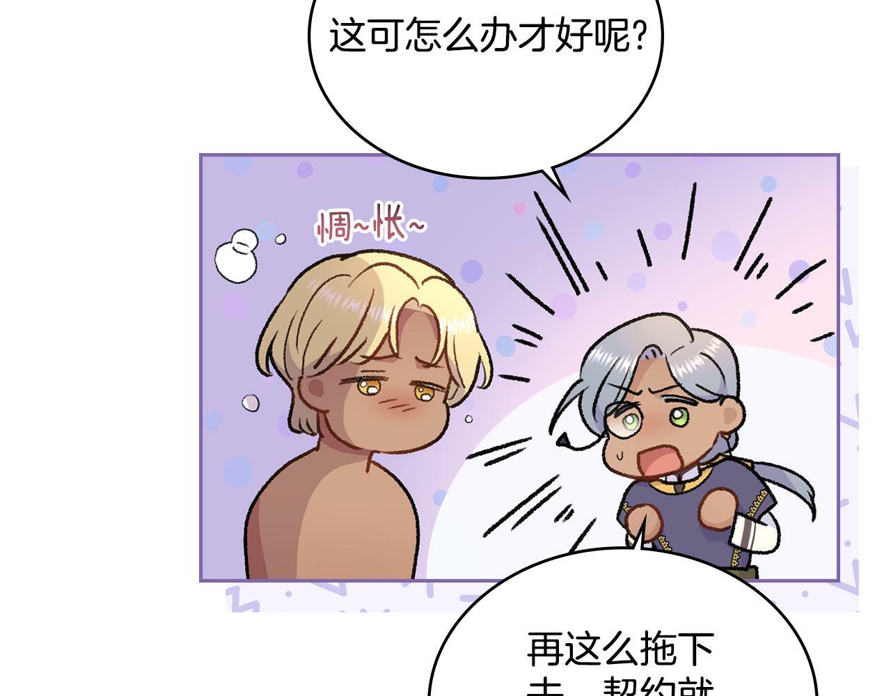 第6话 签订契约132