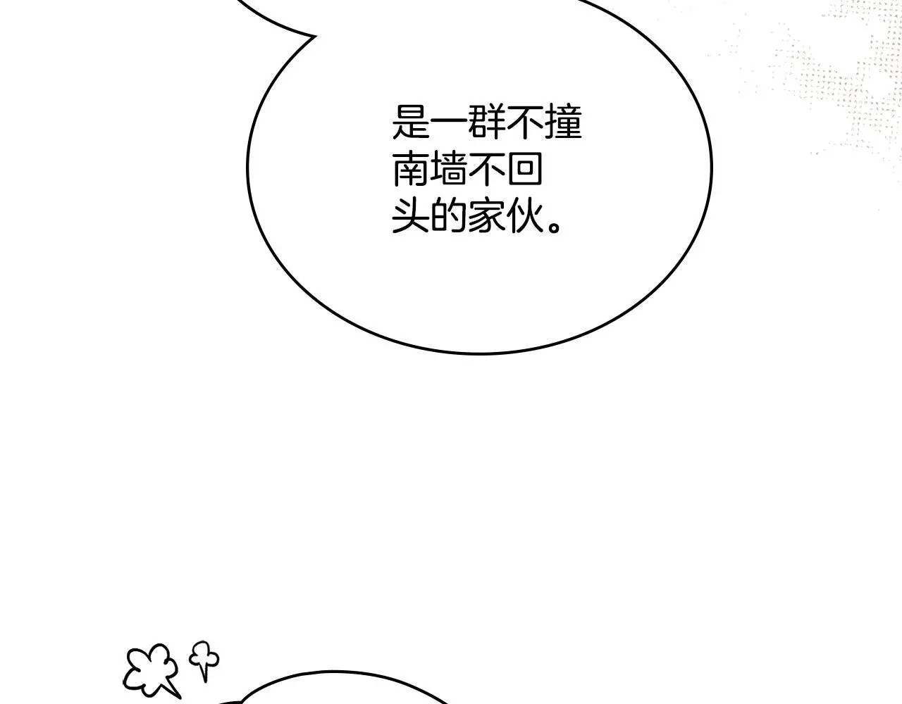 第66话 存在违反规则42