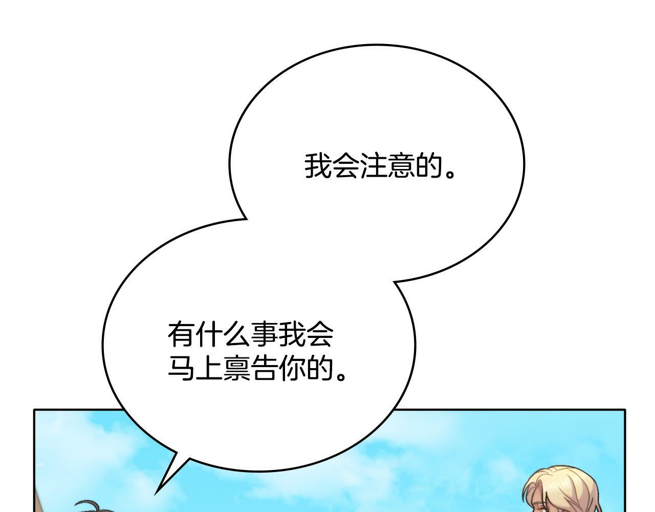 第27话 所谓的感情139