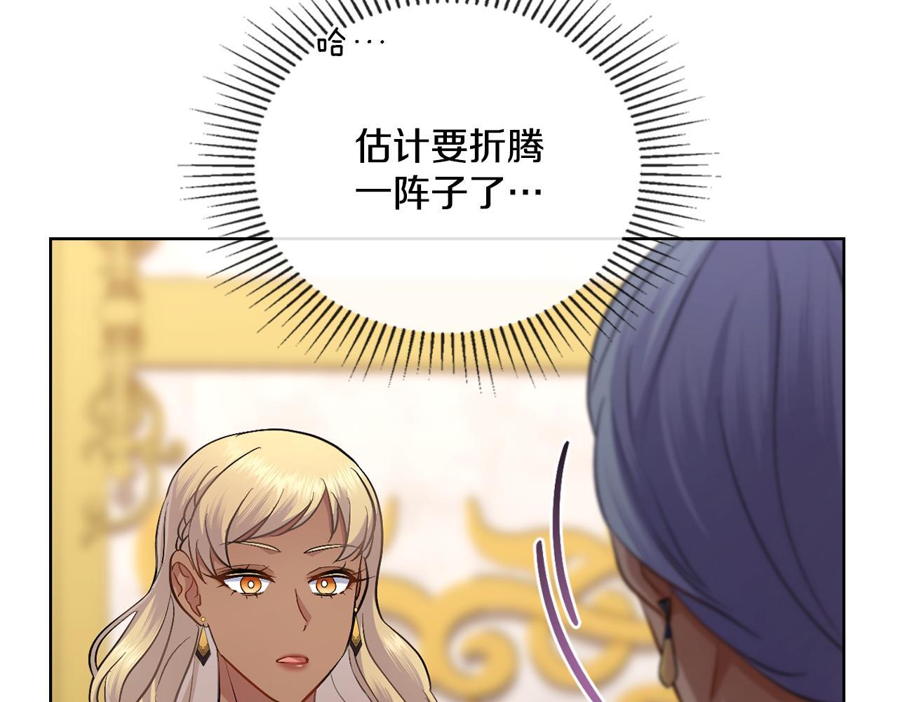 第49话 不想让他为难105