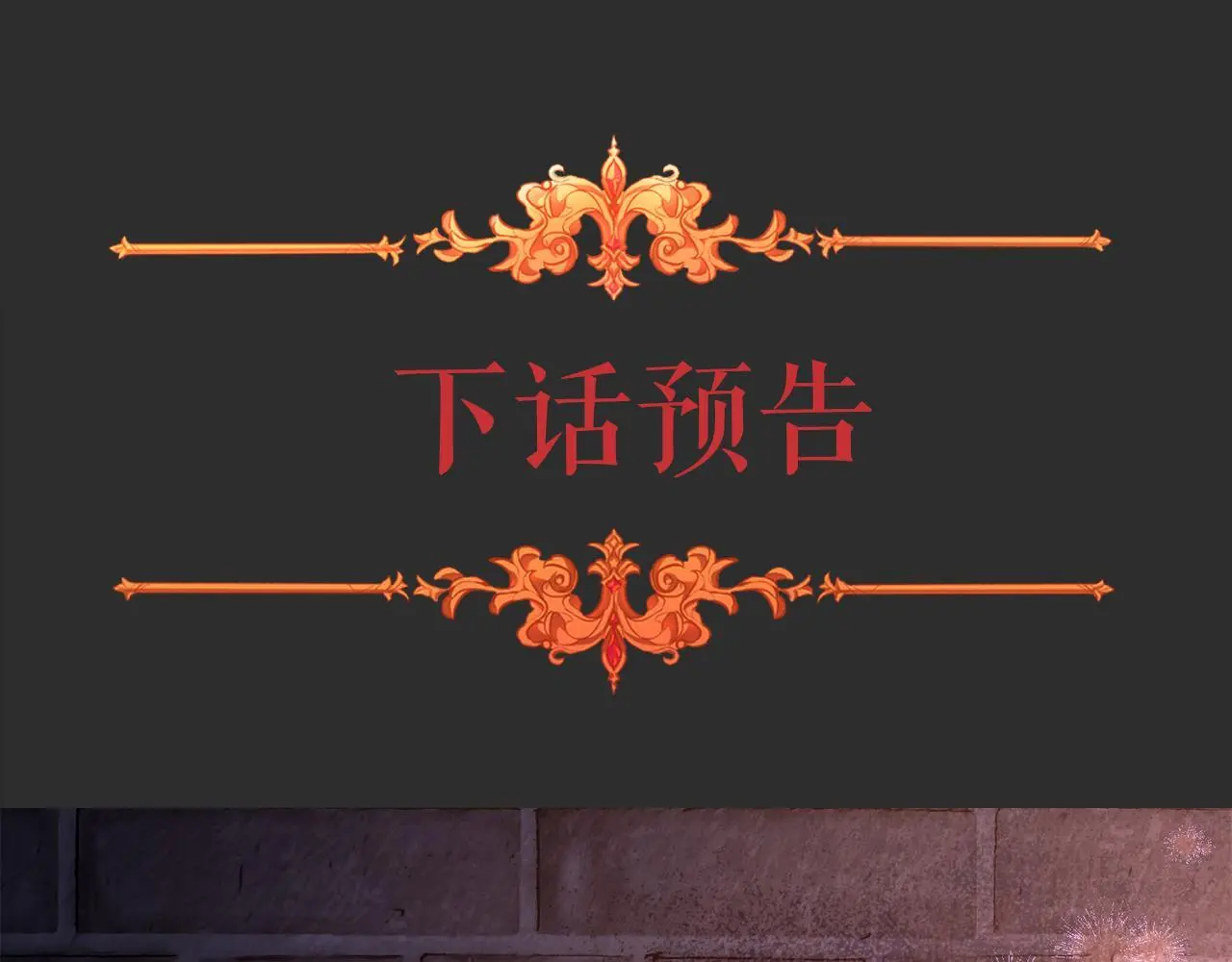 第70话 皇太子的误导133