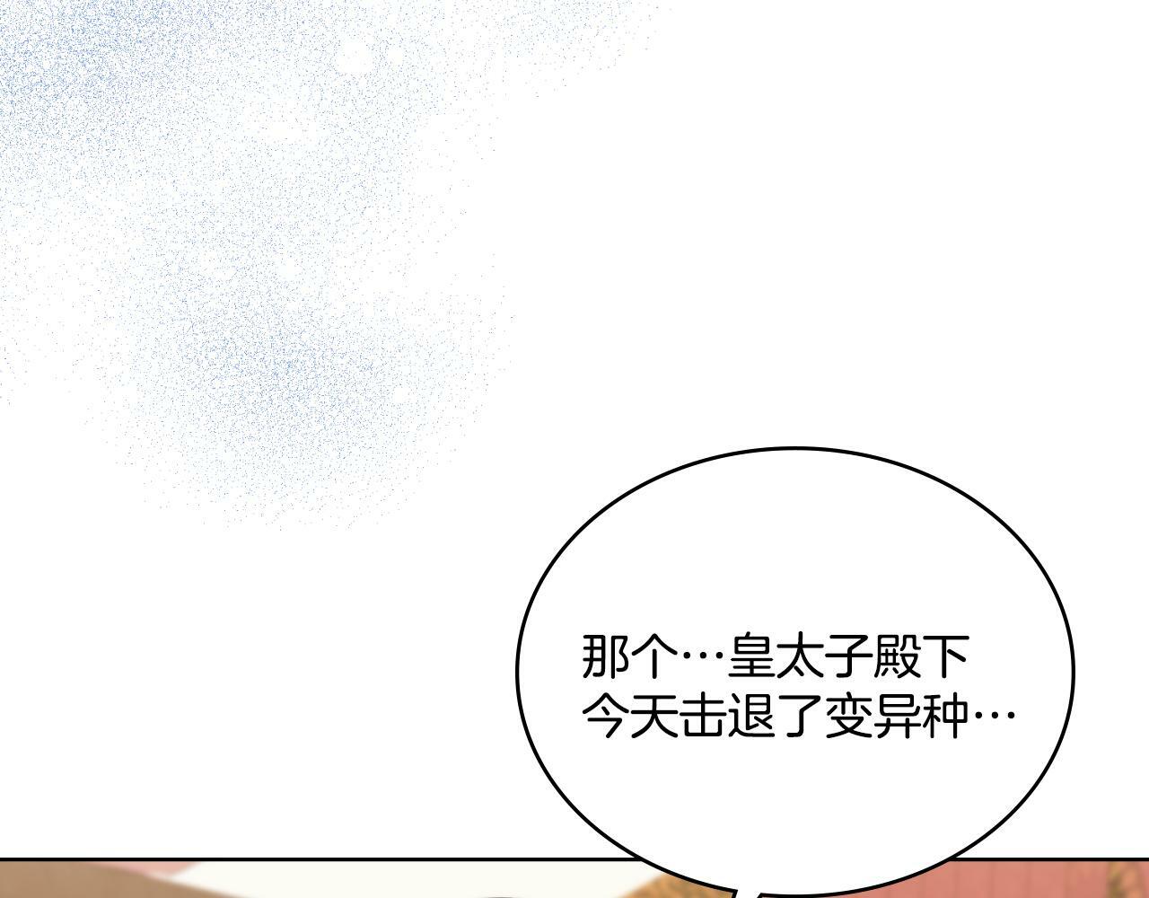第23话 危险发言？18