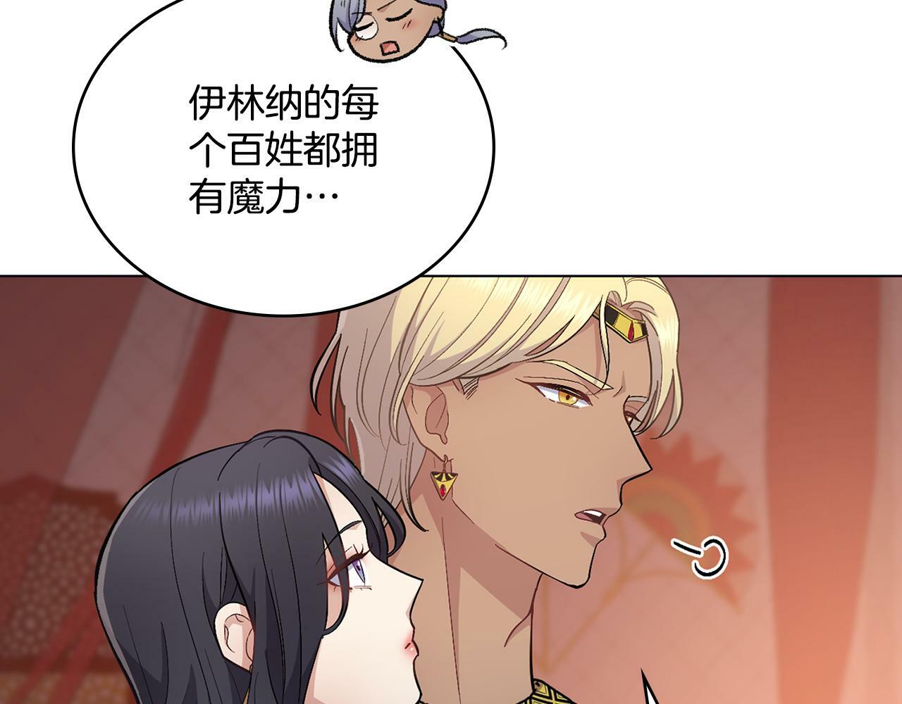 第16话 太子妃的质问76
