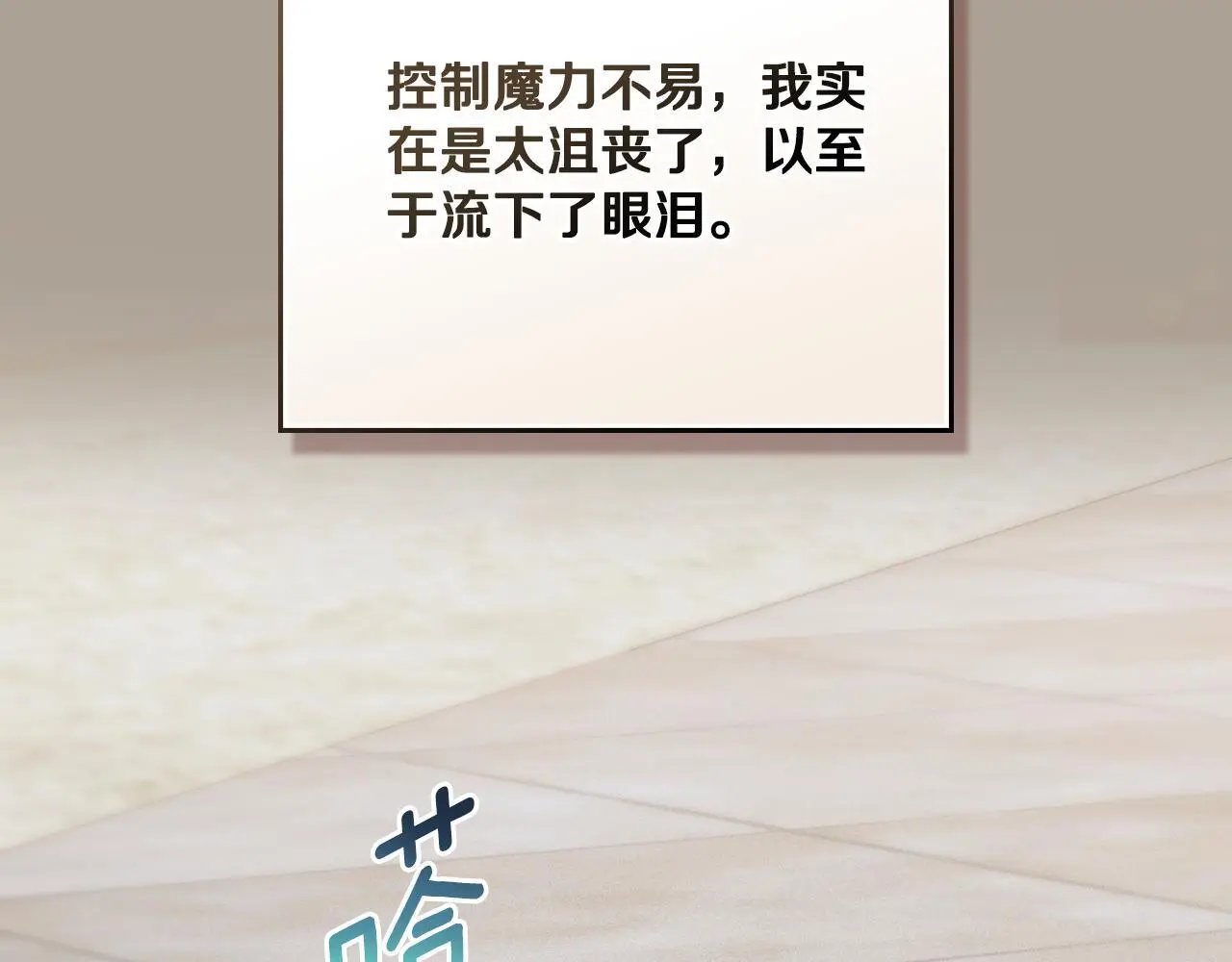 第56话 你无需知道79