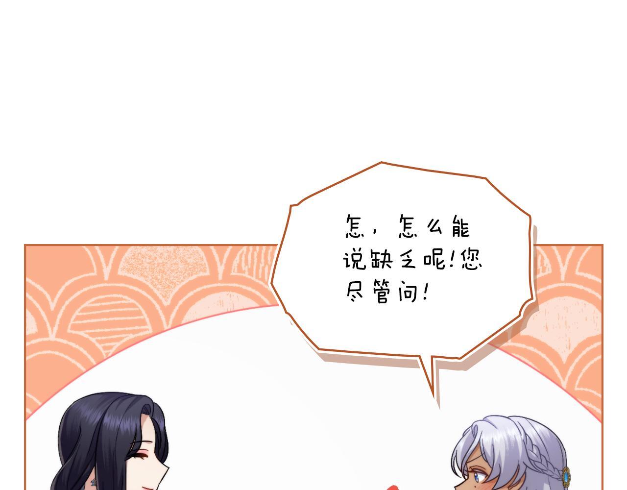 第51话 有所隐瞒5
