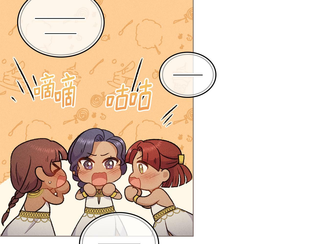 第9话 特别的道歉86