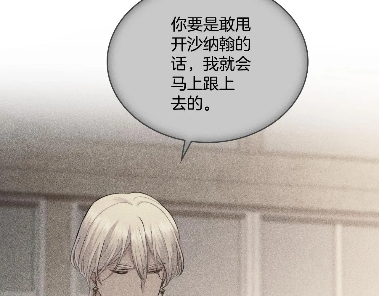 第62话 陷入修罗场？9