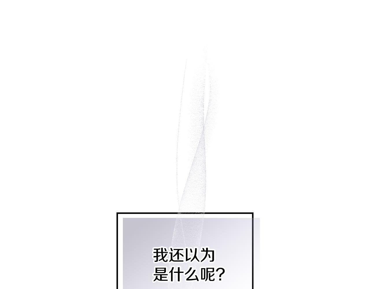 第14话 入域仪式11