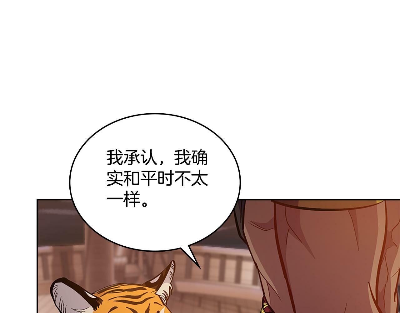 第22话 变异种143