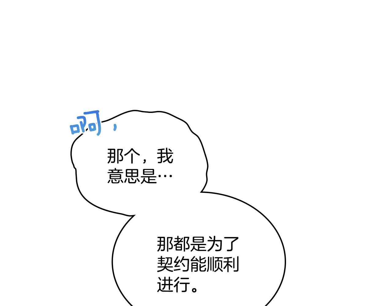 第25话 遇袭？7