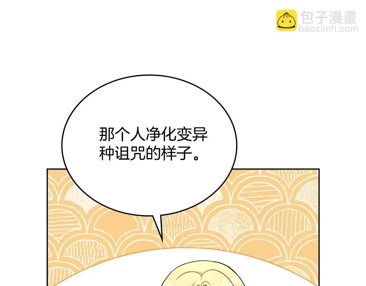 第70话 皇太子的误导29