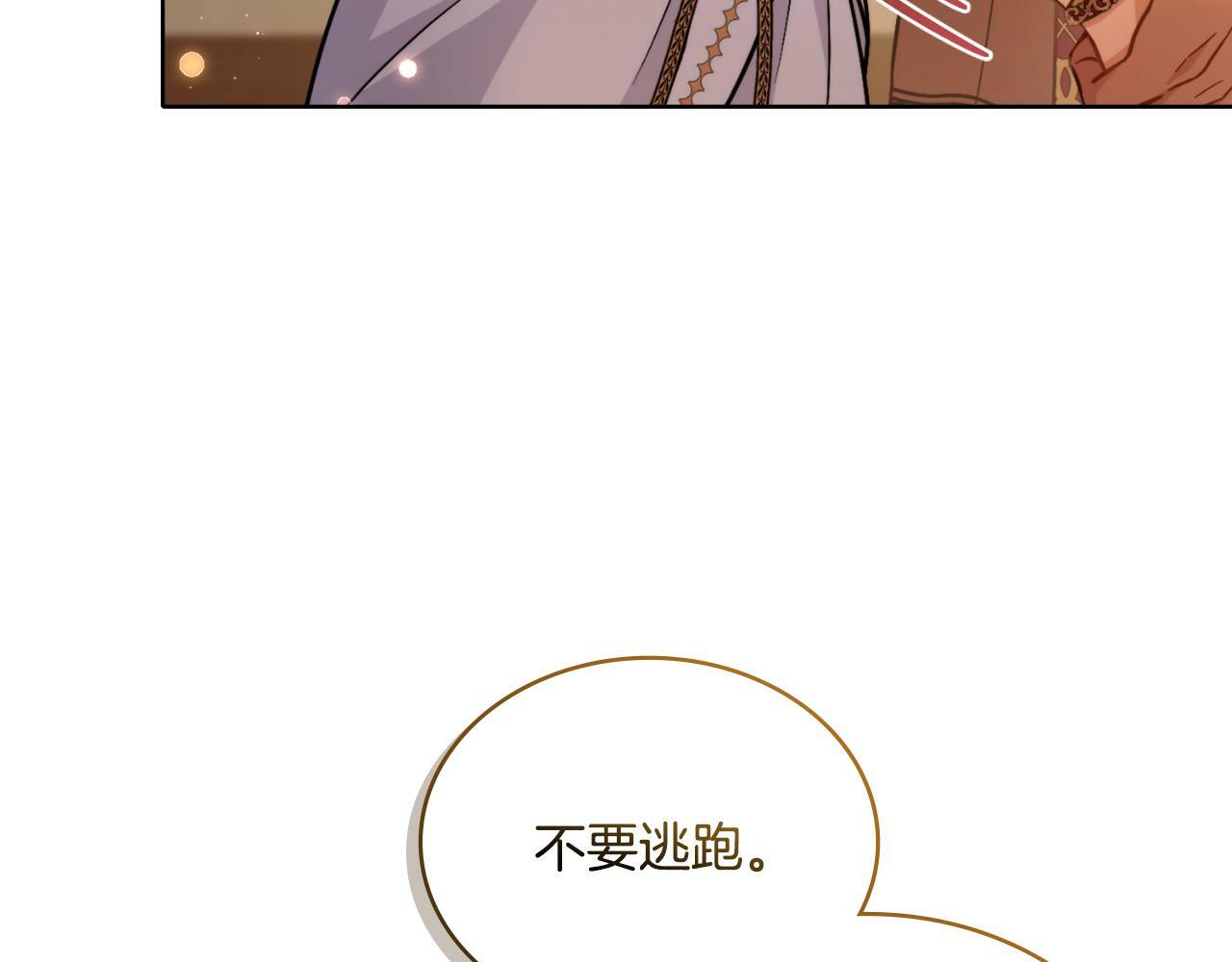 第29话 不要逃跑126