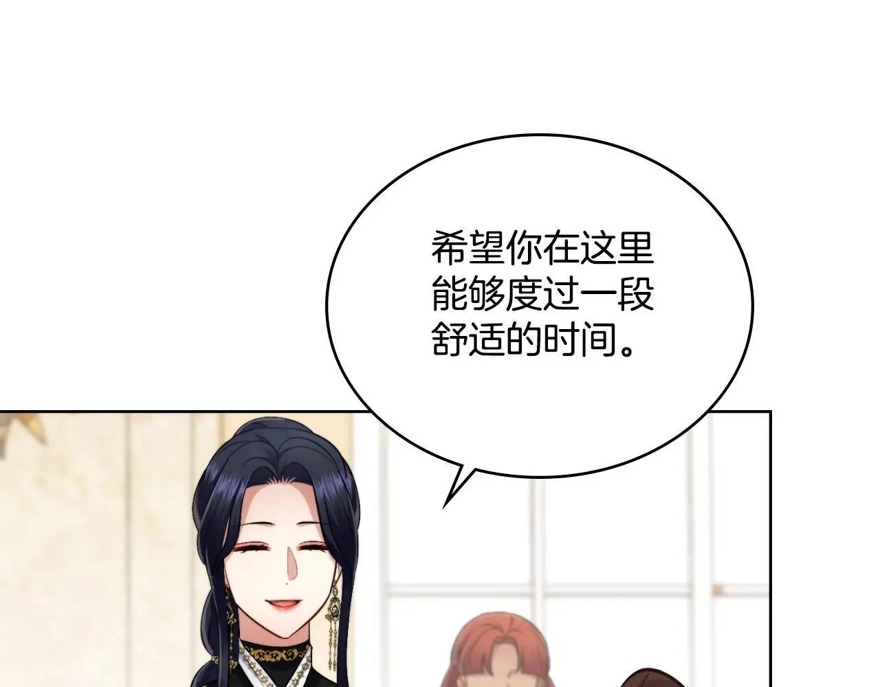 第58话 预备后妃134