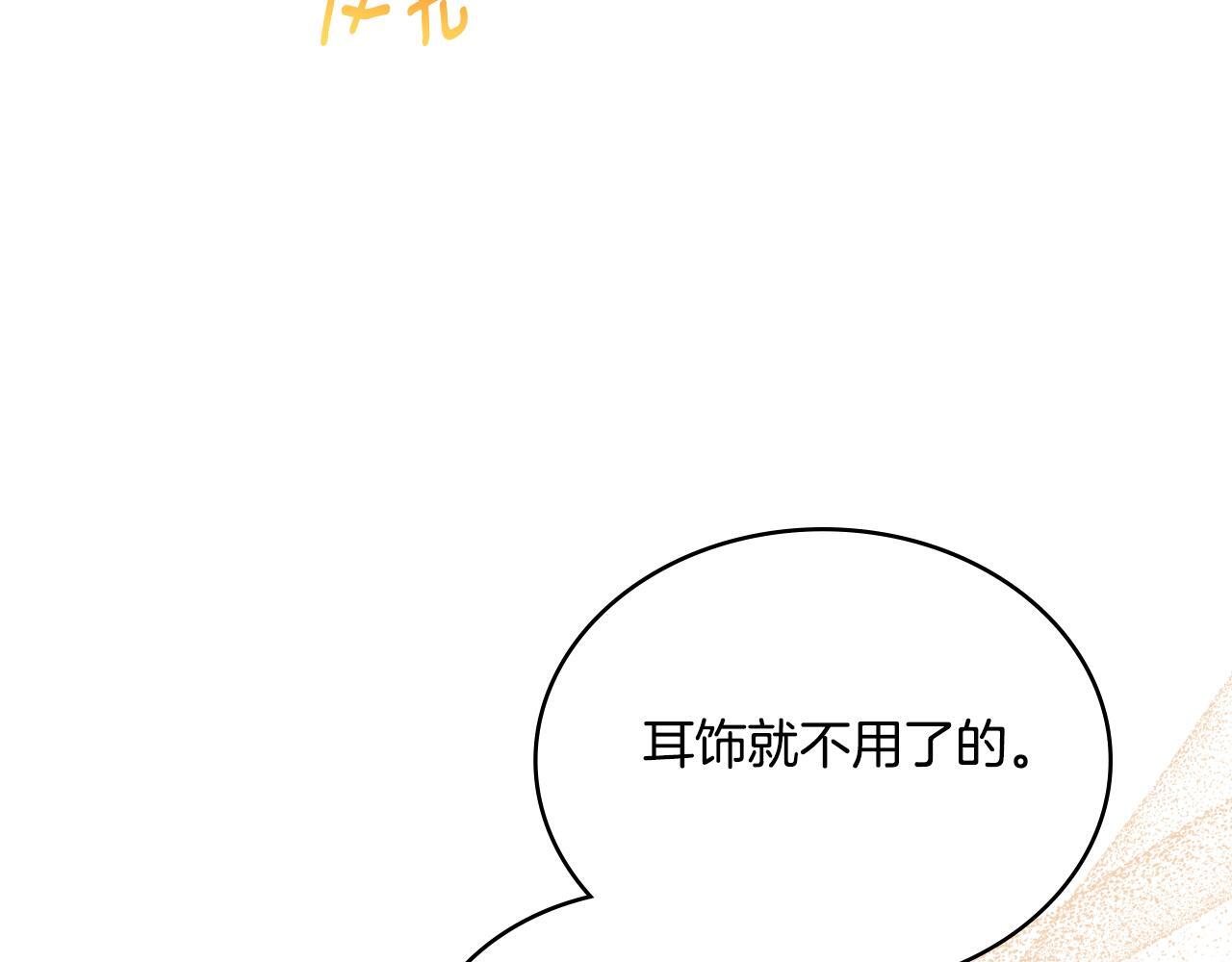 第36话 美好的故事7