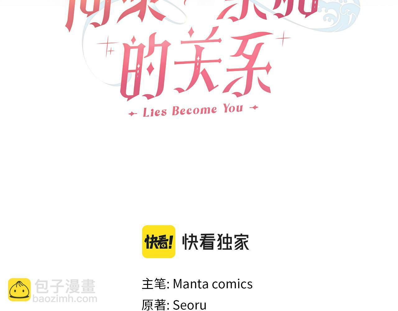 第6话 签订契约76