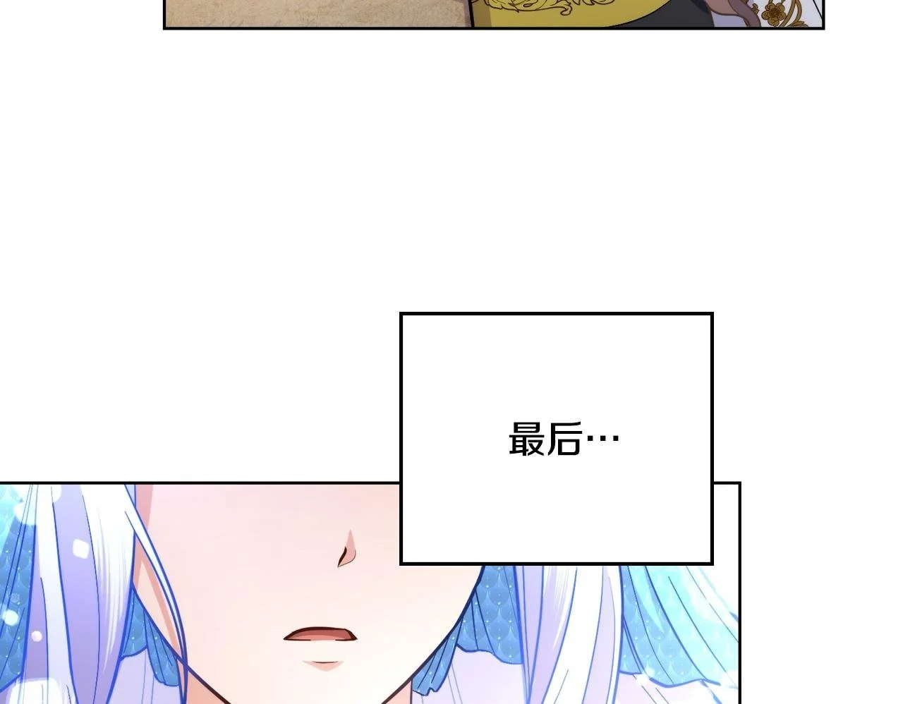 第二季完结篇 她会回来的92