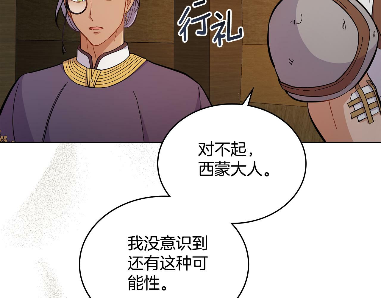 第11话 侍寝对象？8