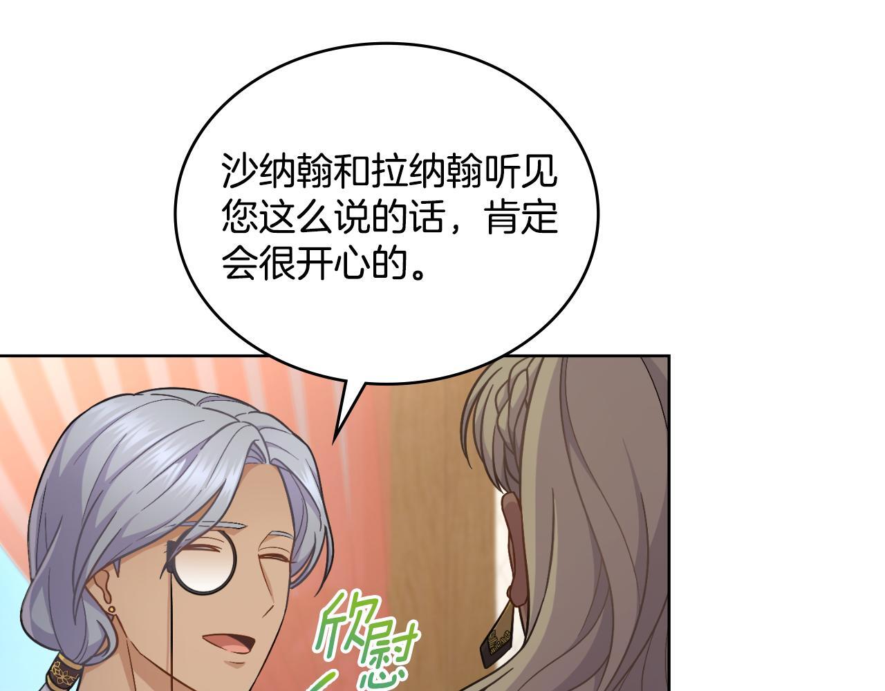 第33话 不要再受伤了69