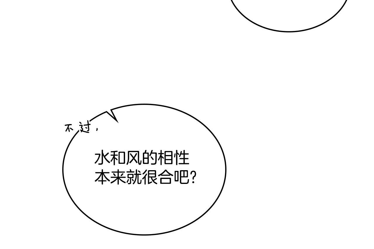 第20话 感知魔力158