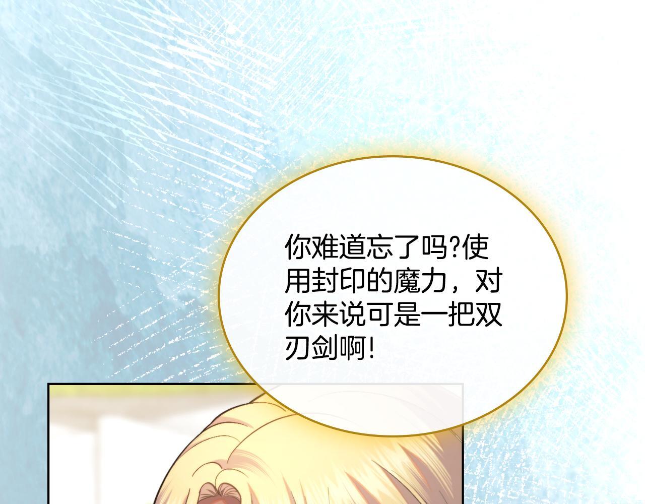 第53话 隐瞒事实7