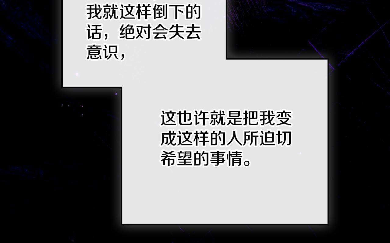 第46话 这是种毒药12