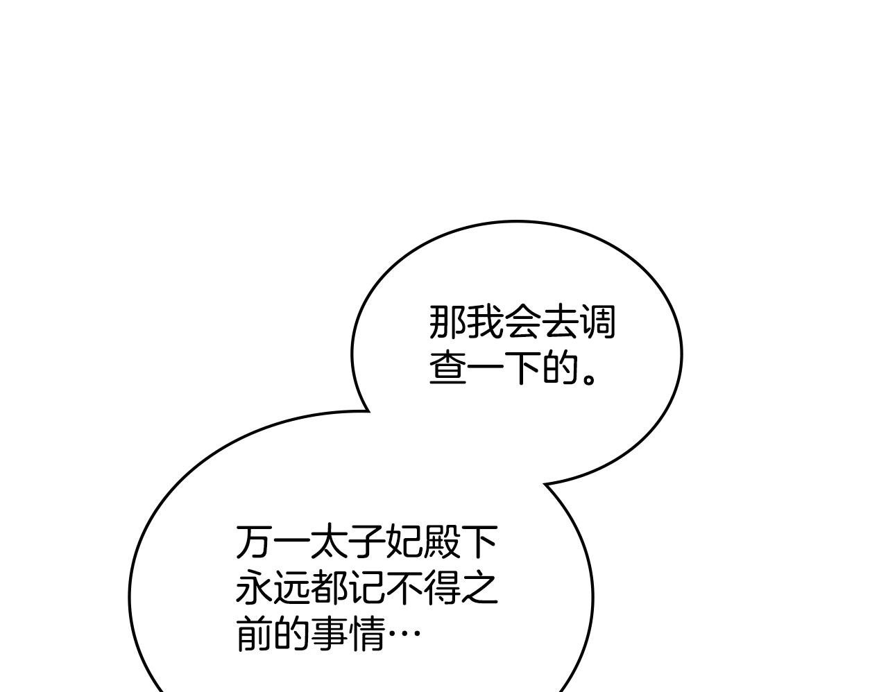 第31话 失忆149