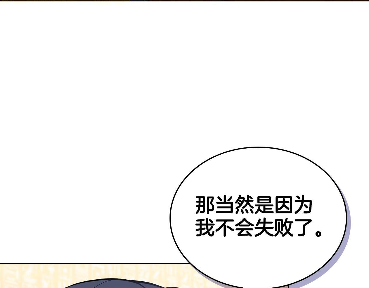 第8话 契约条款82