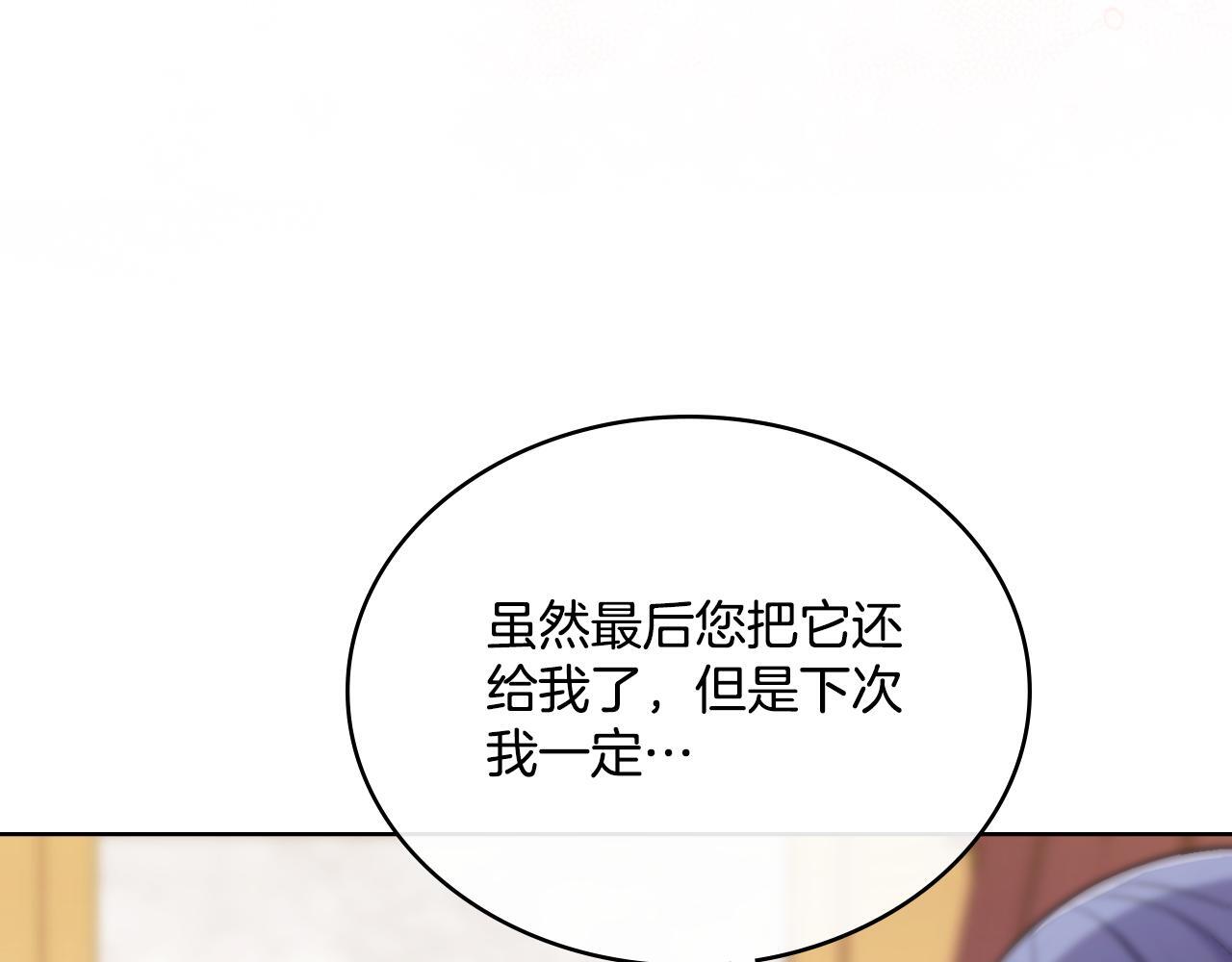 第51话 有所隐瞒38