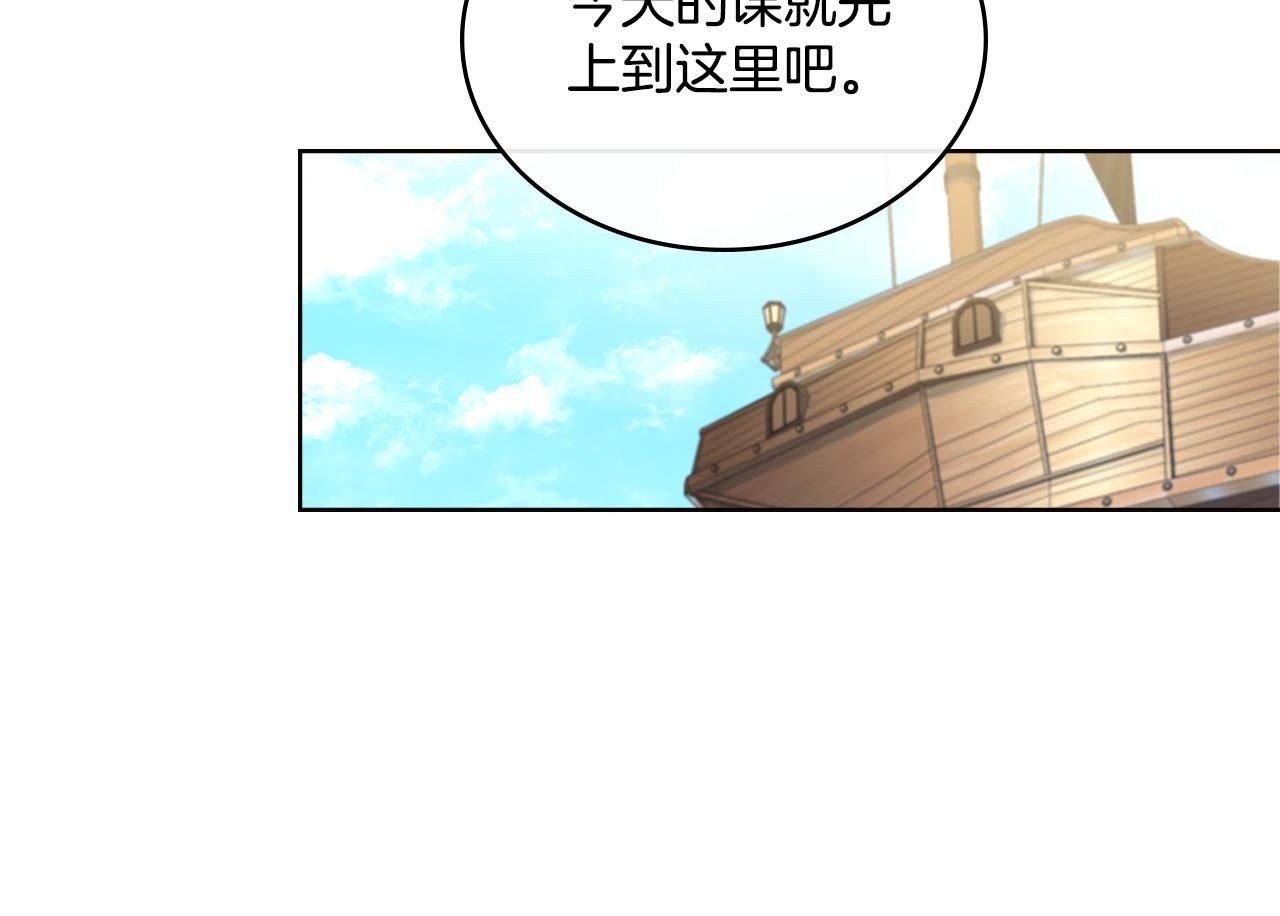 第20话 感知魔力99