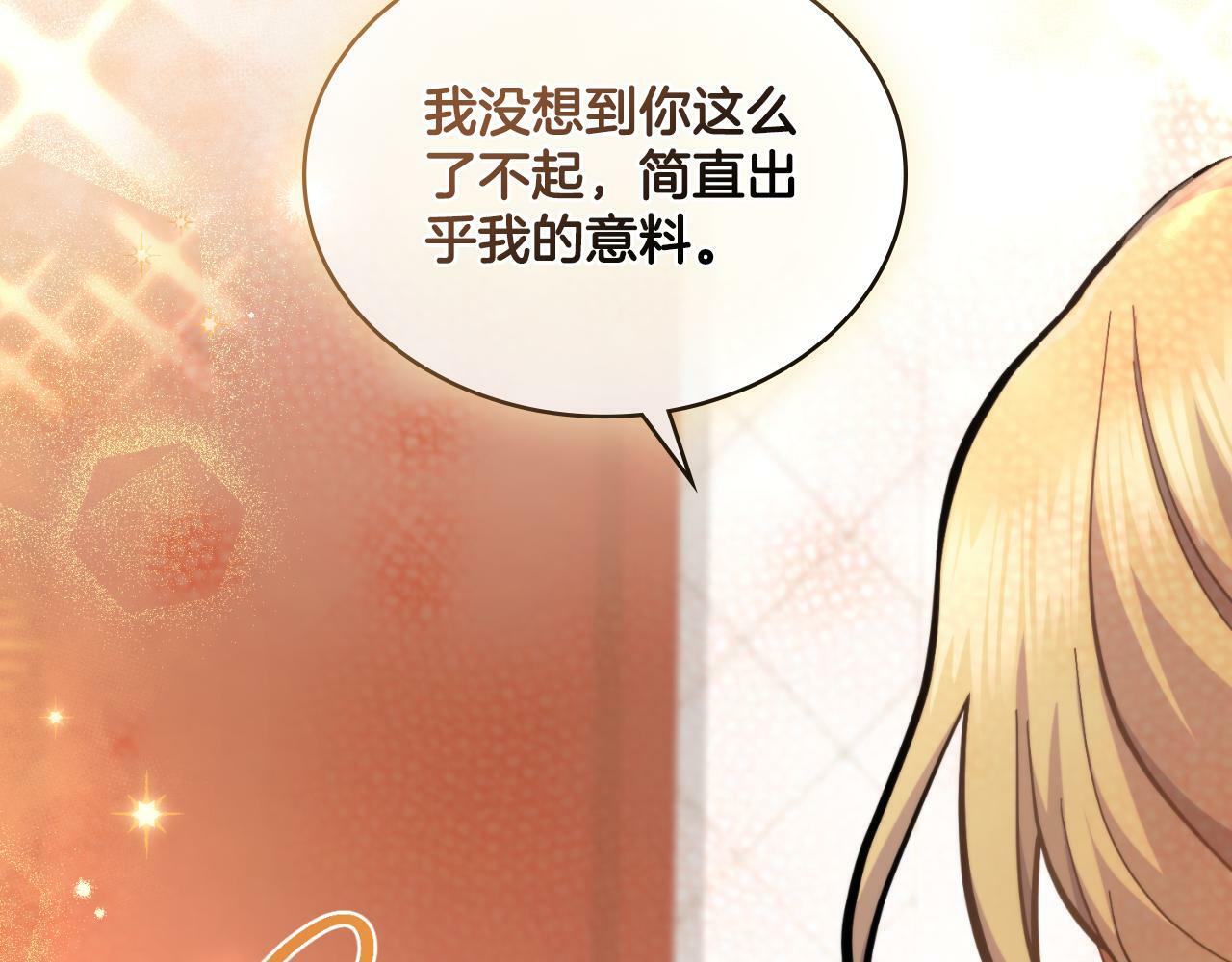 第28话 送你件礼物77