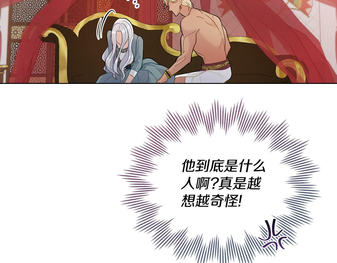 第3话 上错船173