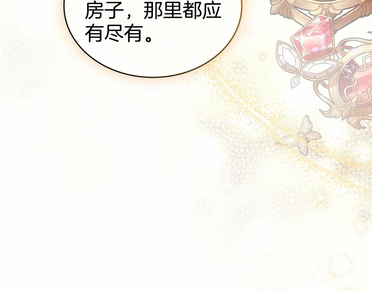 第4话 当我的太子妃153