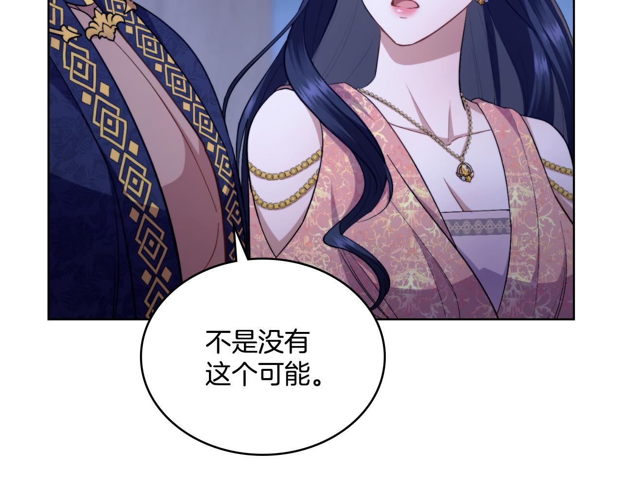 第53话 隐瞒事实153