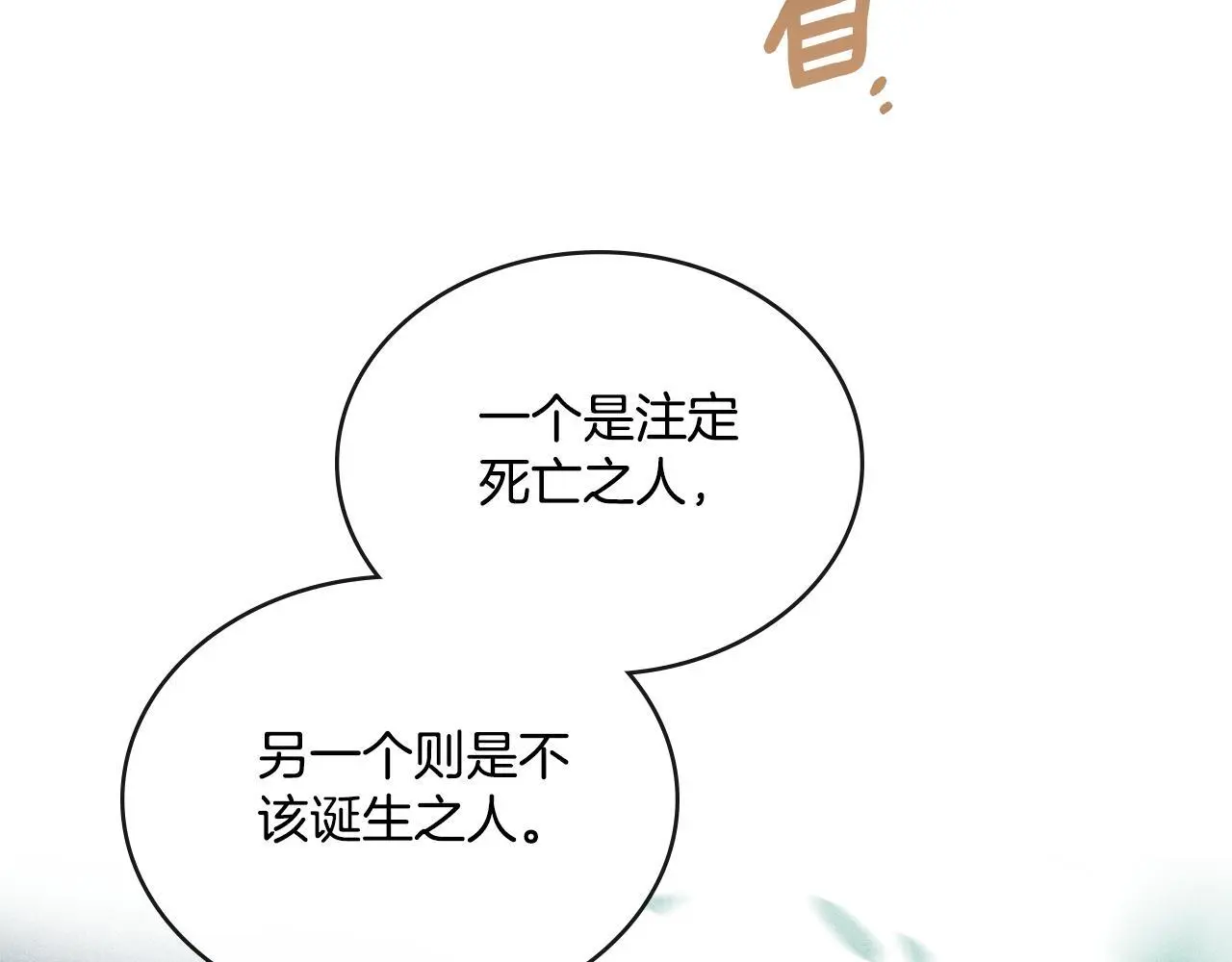 第66话 存在违反规则18