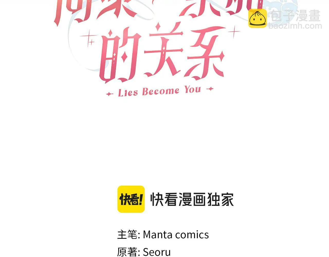 第60话 隐藏真心41