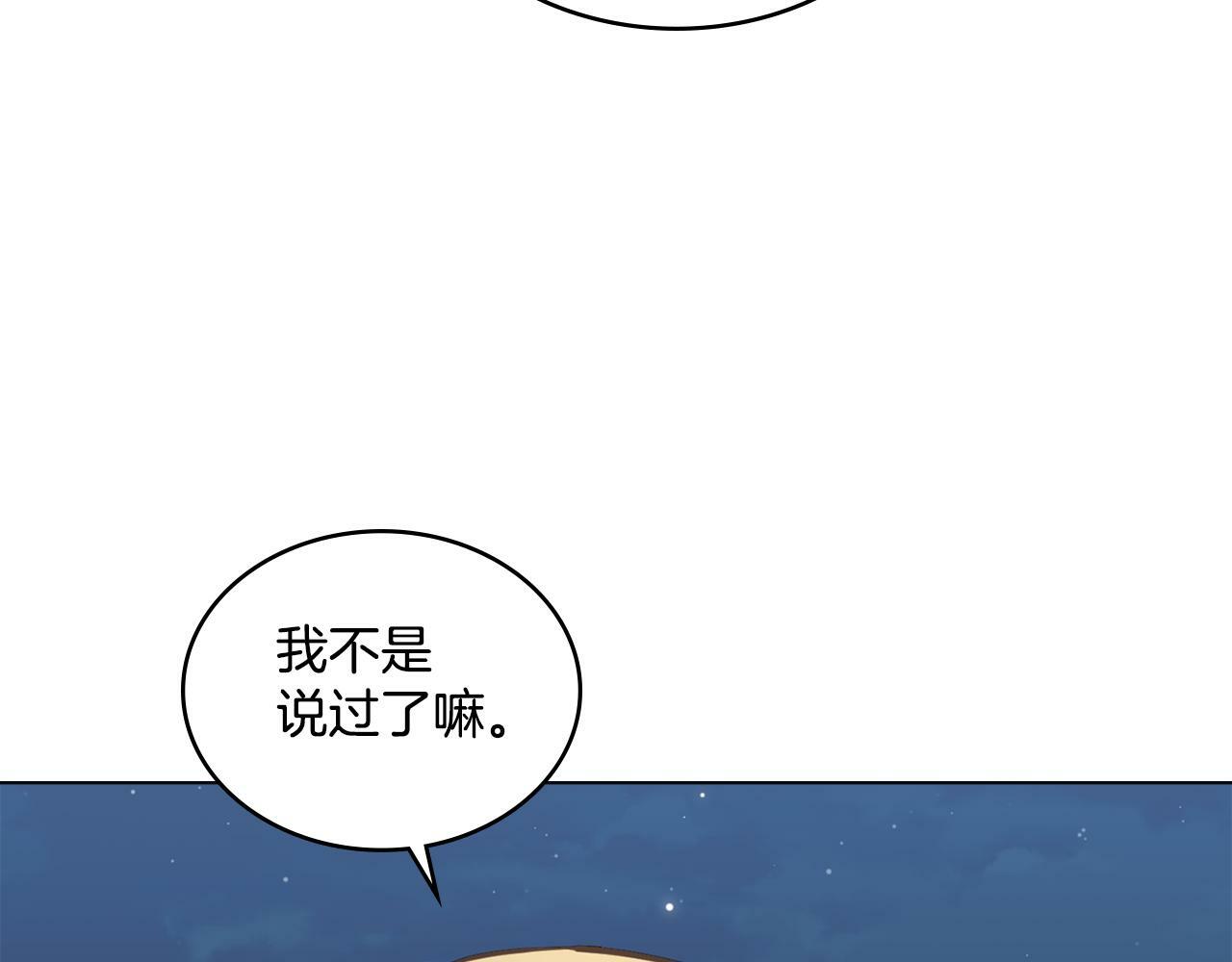 第15话 奇妙的一天48