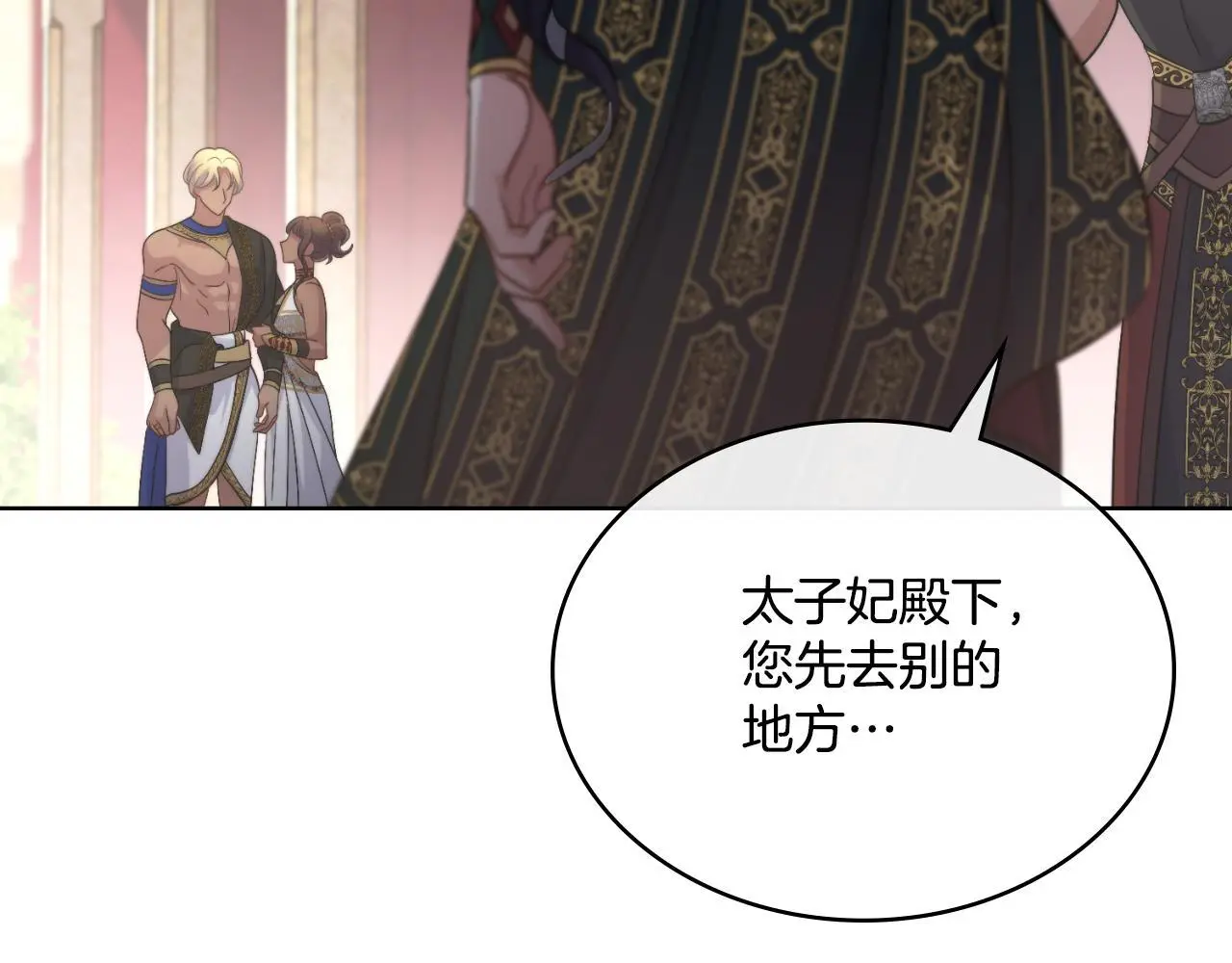 第62话 陷入修罗场？138