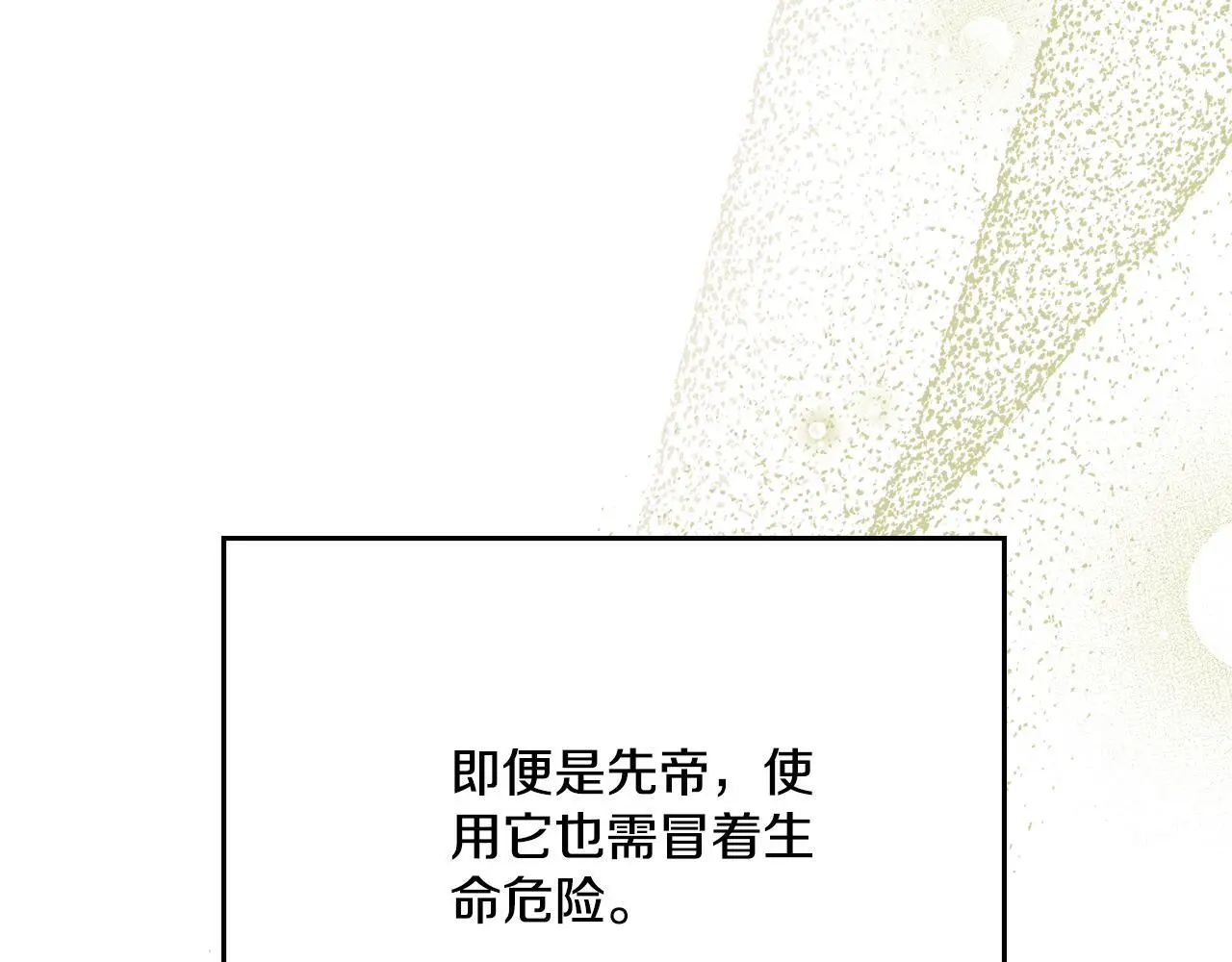 第二季完结篇 她会回来的61