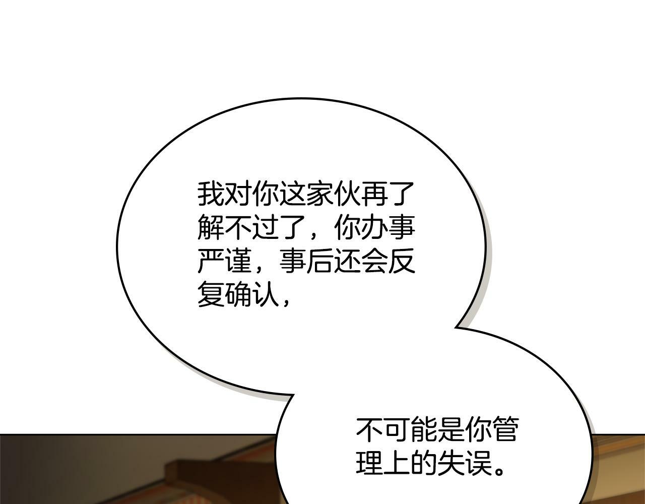 第19话 船上有共犯33
