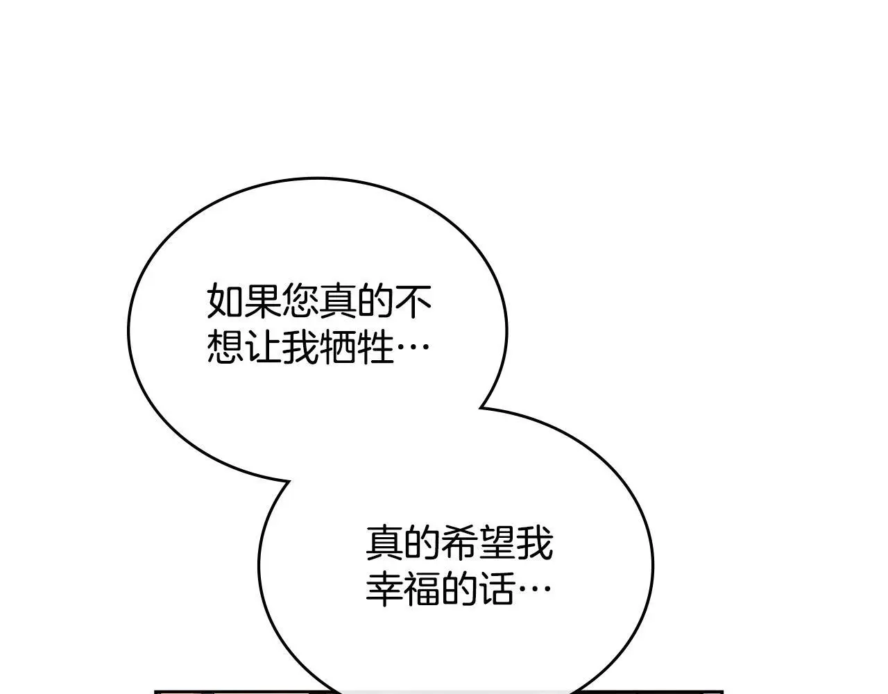 第71话 卑微挽留131