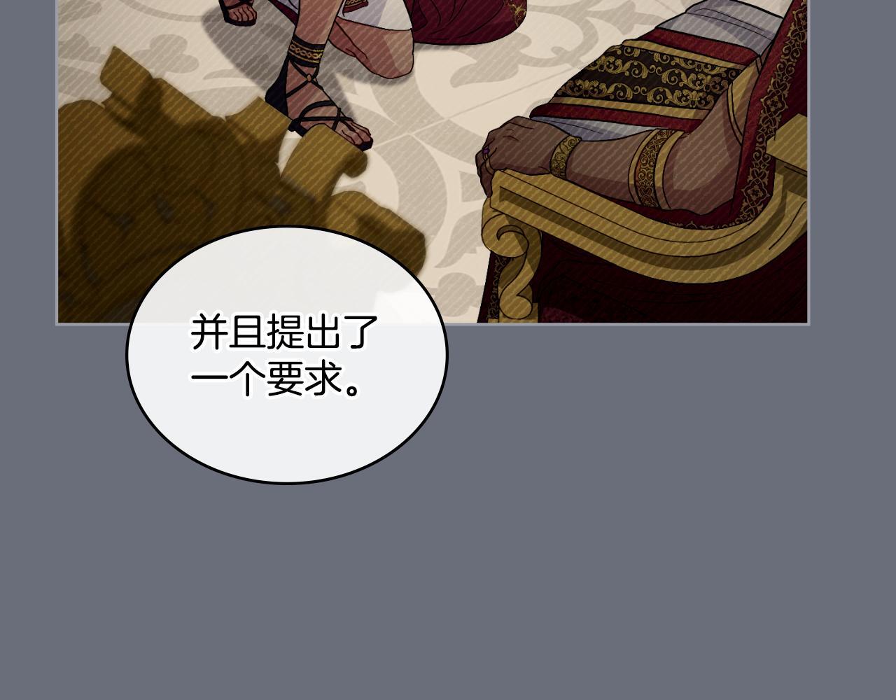 第53话 隐瞒事实106