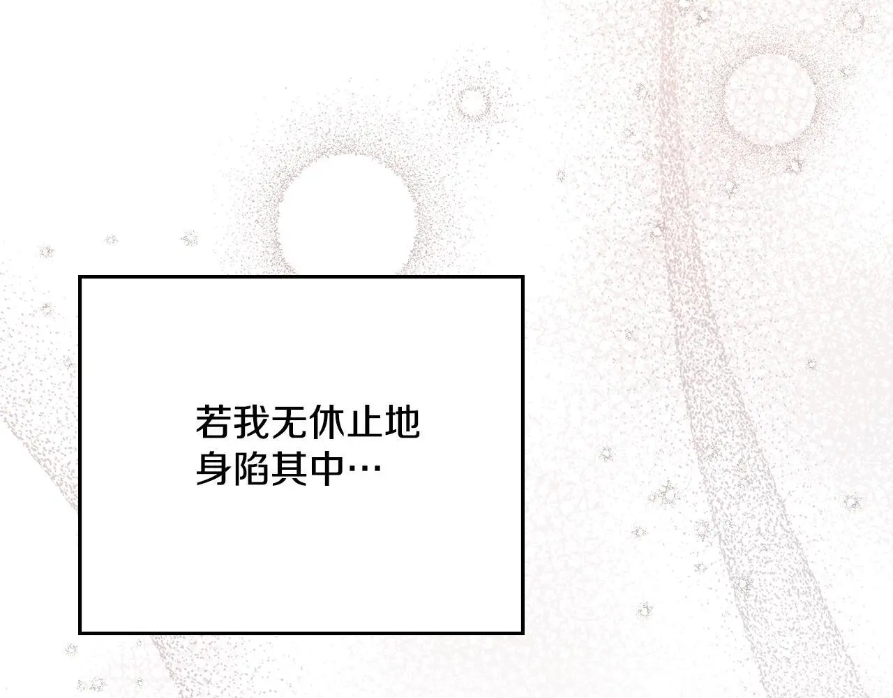 第67话 按计划进行67