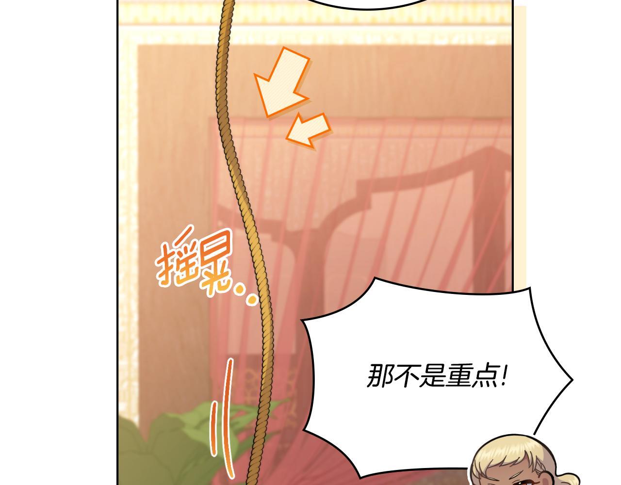 第34话 守口如瓶22