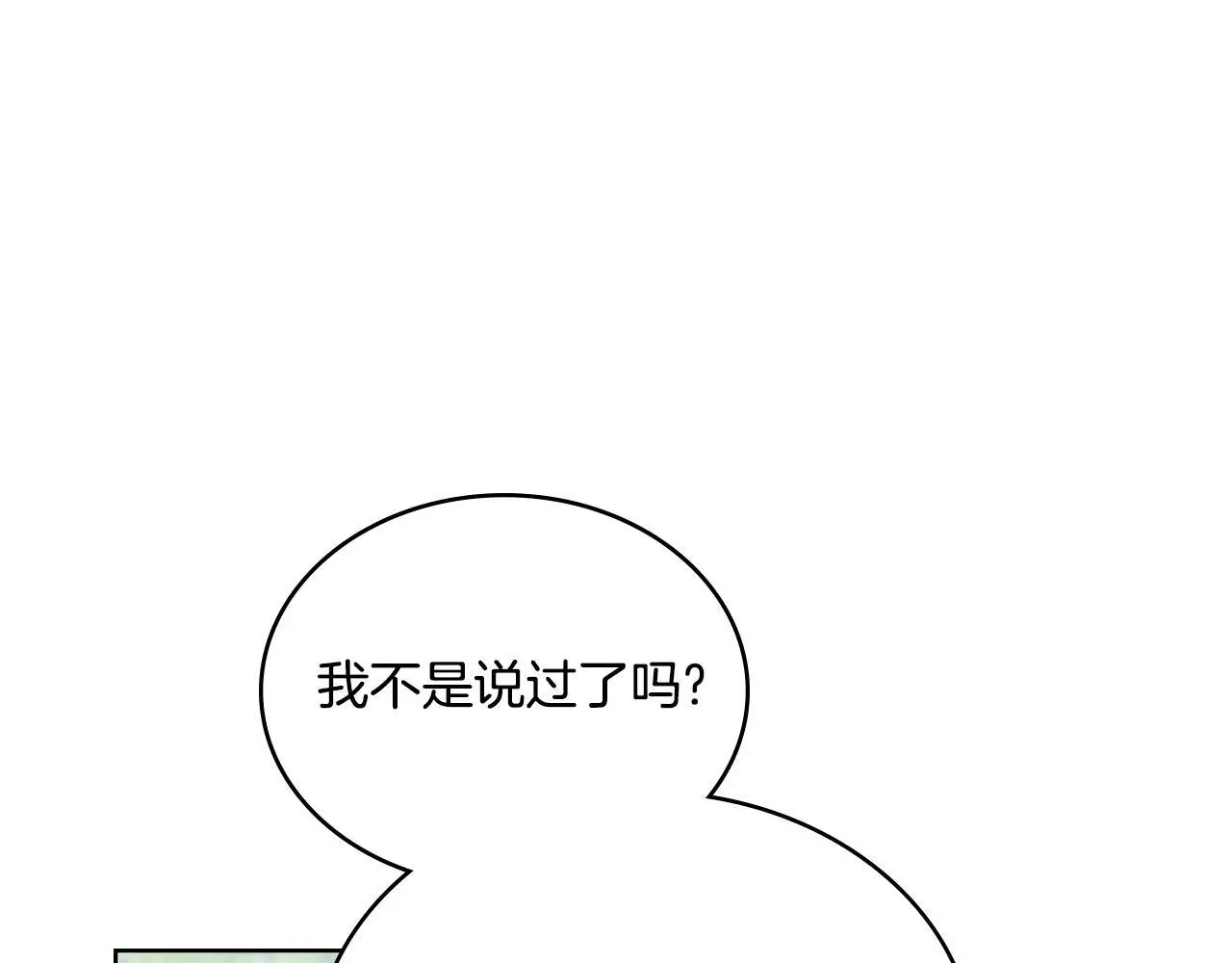 第67话 按计划进行0