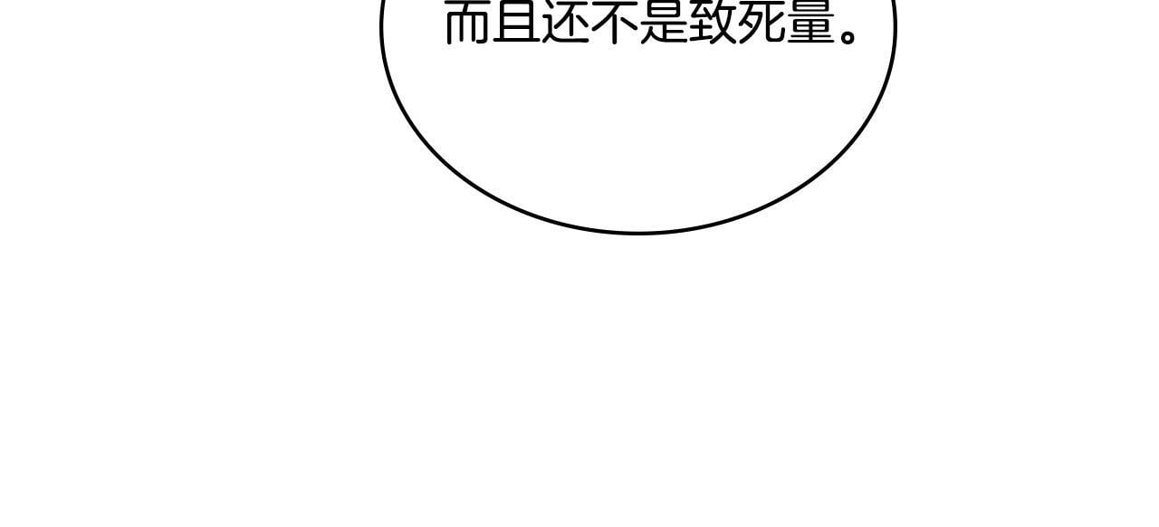 第47话 危险人物146