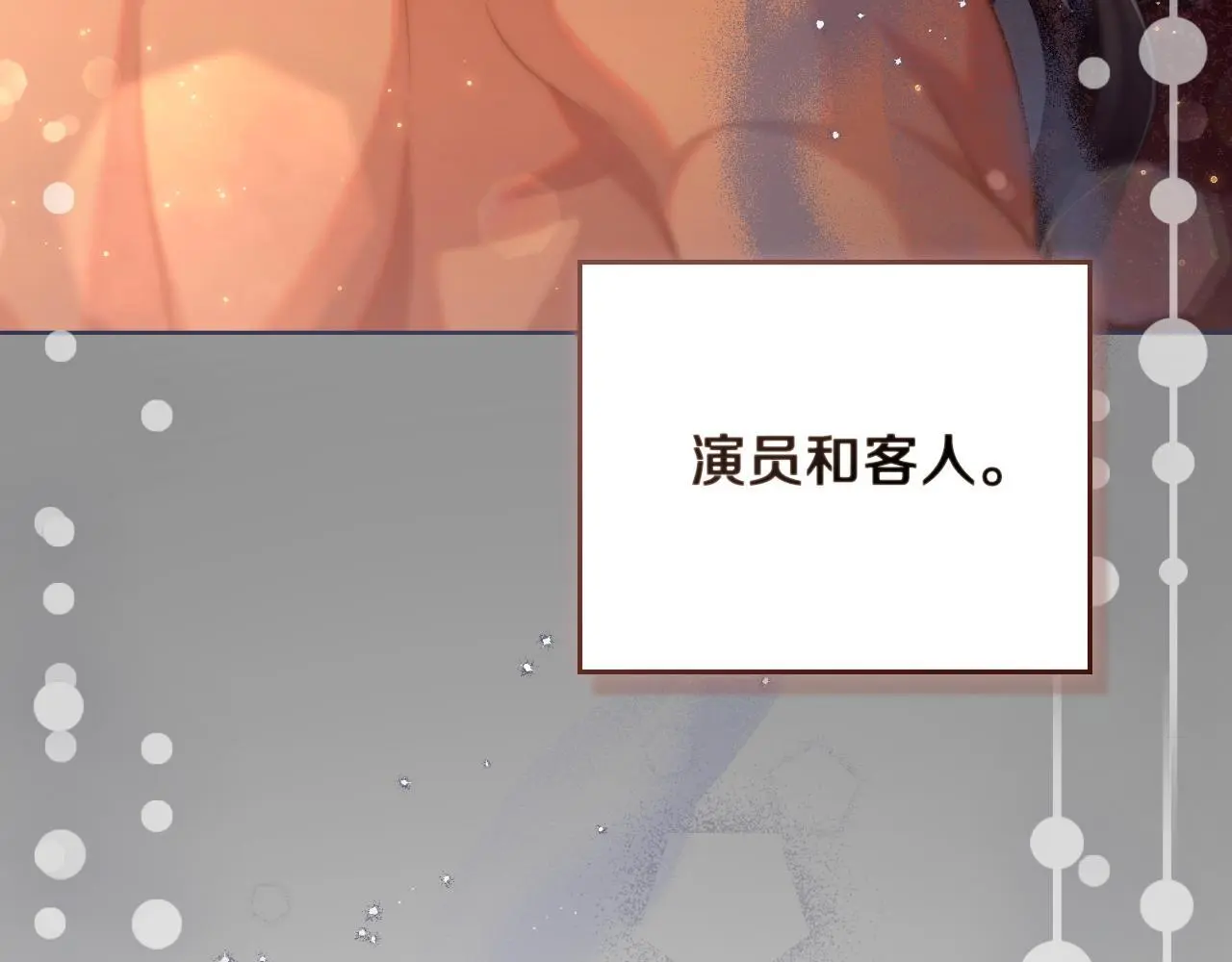 第54话 回到最初97