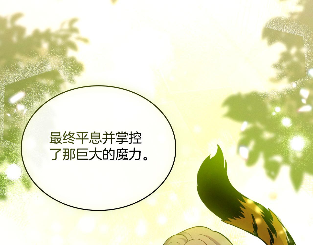 第38话 是幻想还是梦71