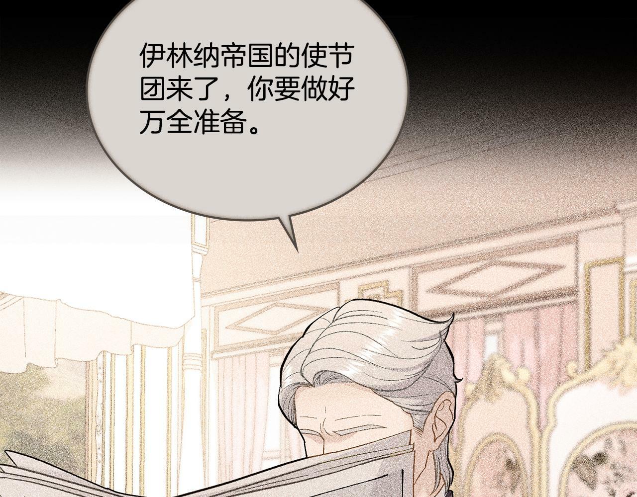 第3话 上错船4